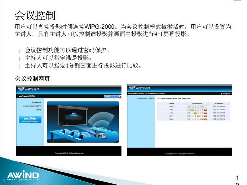 無線投影,投屏,投屏軟件,airplay,miracast,無線投影設備,多屏互動,無線傳輸,電腦投屏到電視,無線網絡接收器,蘋果投屏,手機投屏電腦,電腦投屏到電視,網絡視頻會議,電視投屏,無紙化會議系統,一鍵投影,手機投屏,翻轉課堂,網絡視頻會議,手機投影