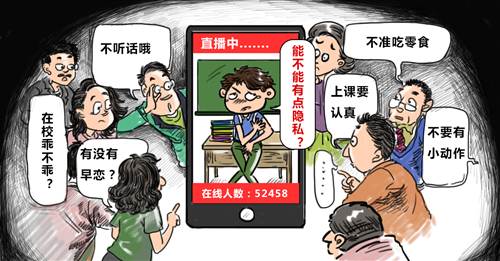 什么是課堂直播？具體流程是如何的？