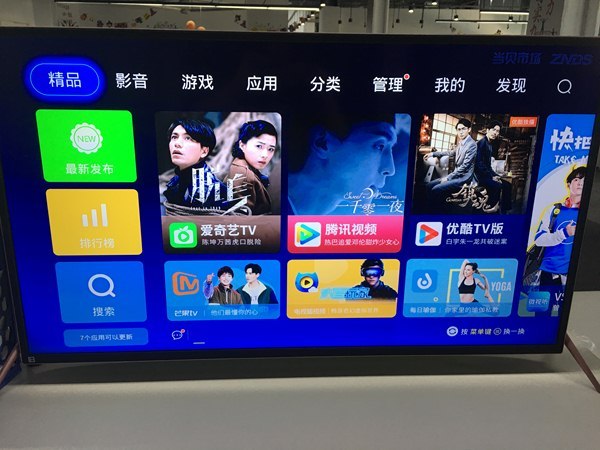 投屏軟件，讓您享受多屏互動