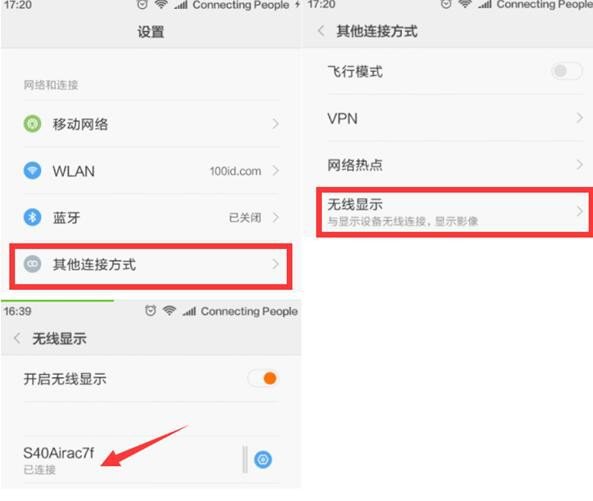 電視手機投屏，簡單幾步就能搞定！