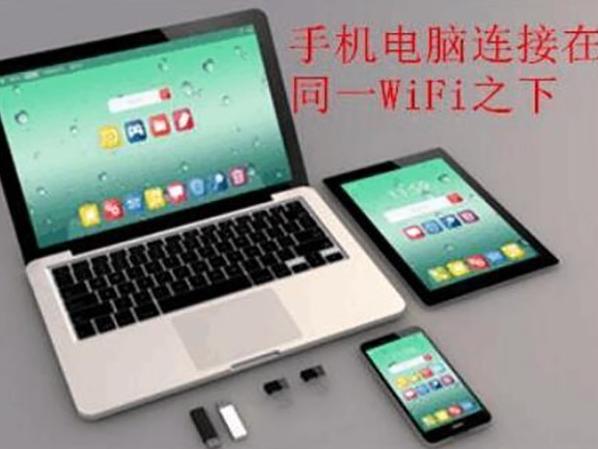 手機(jī)投屏電腦的方法是什么 具體應(yīng)該如何操作