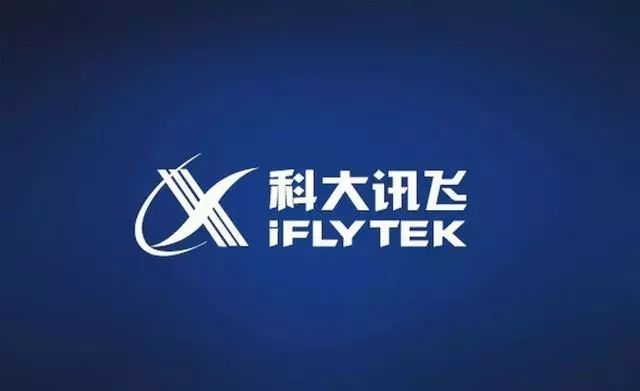 訊飛智能會議系統 幫你管理會議安排