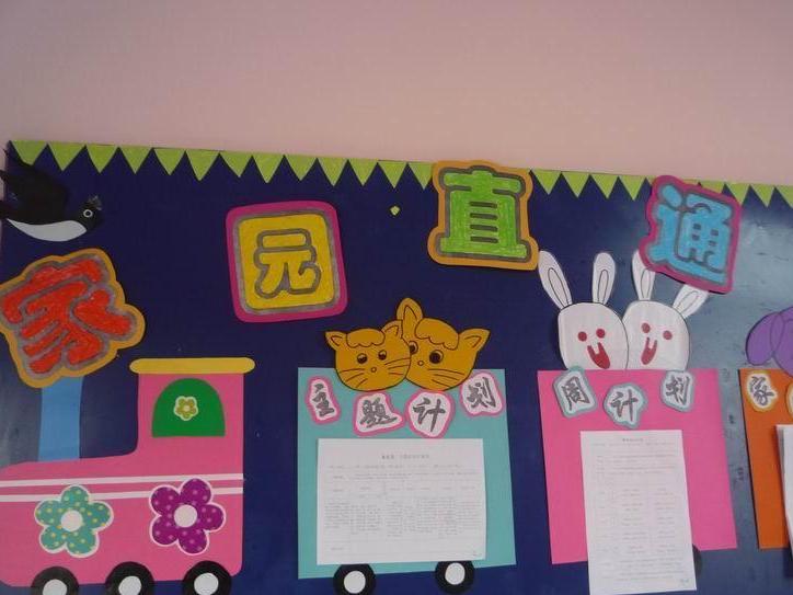 智慧園教育 絕對(duì)禁止出現(xiàn)不良行為和不良教育