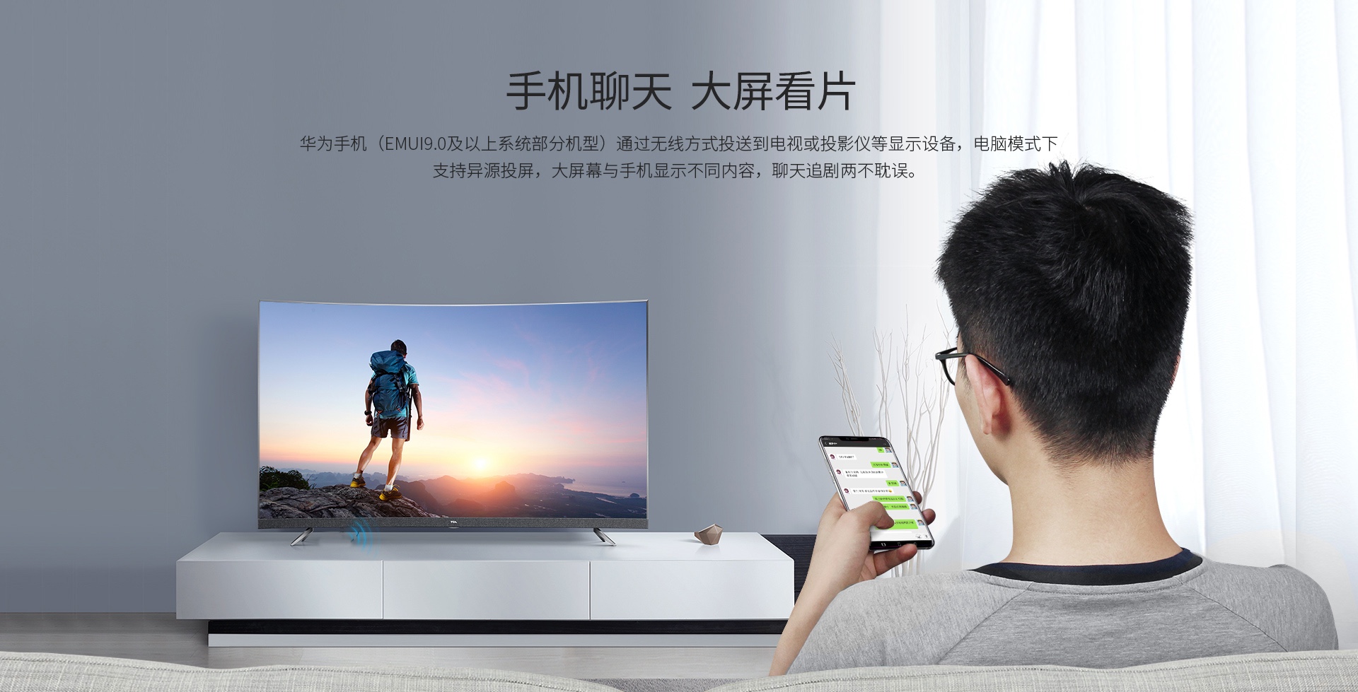 華為nova5投屏電視