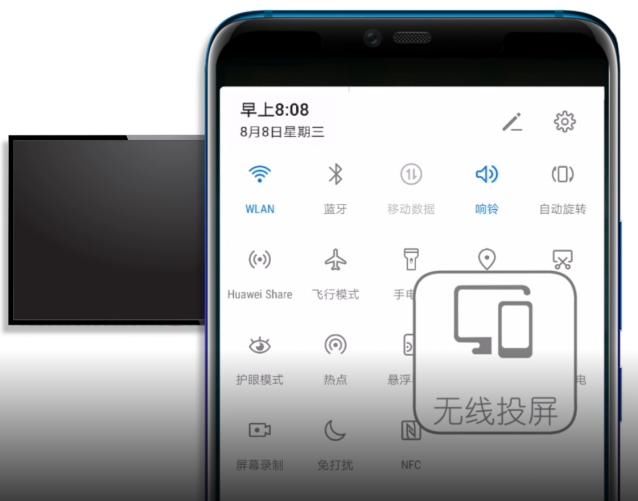 華為EMUI9.0的無線投屏操作