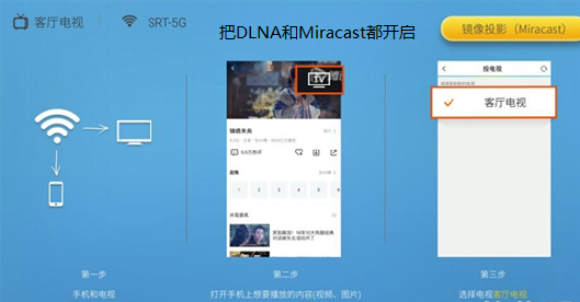 創維電視的愛投屏