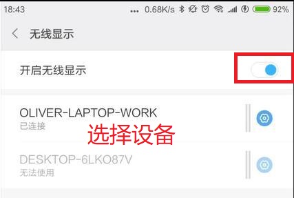 無(wú)線投屏手機(jī)直投WIN10電腦
