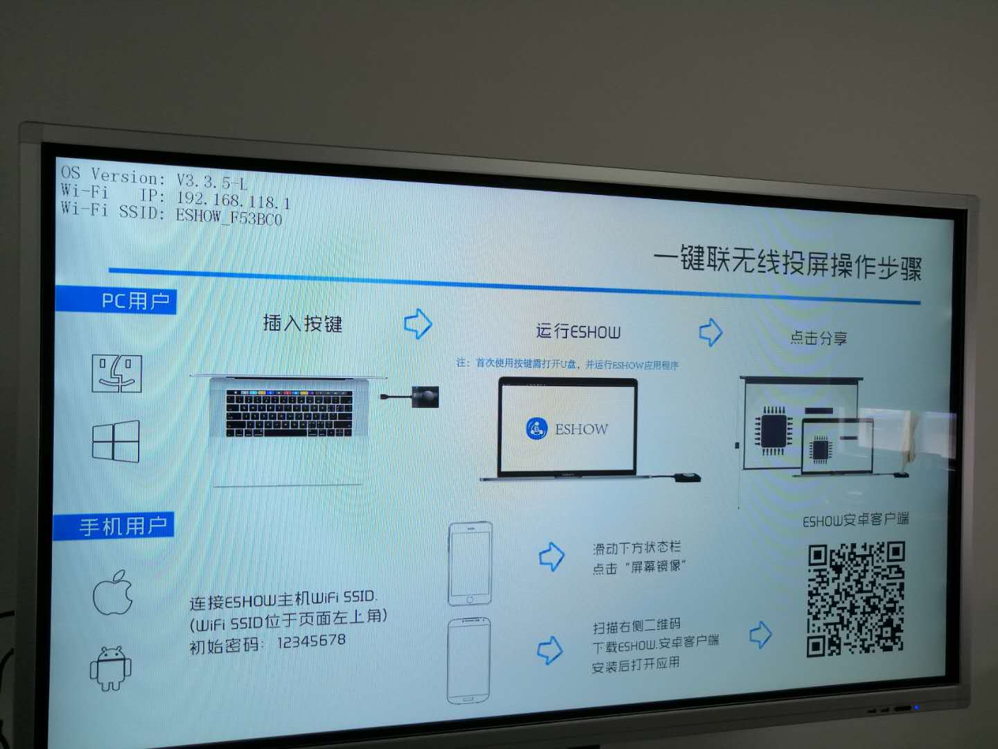 無線投屏如何連接投影機