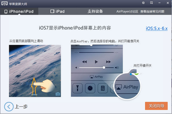 AirPlayer電腦版iPhone無線投屏音箱