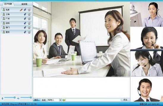 大型視頻會(huì)議系統(tǒng)