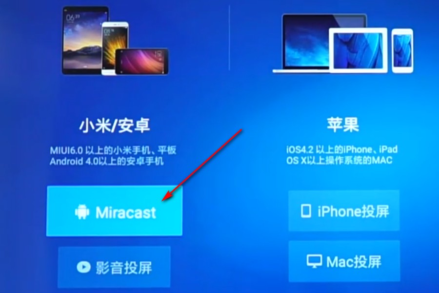 創維的miracast功能怎么用     手機怎么投屏創維電視