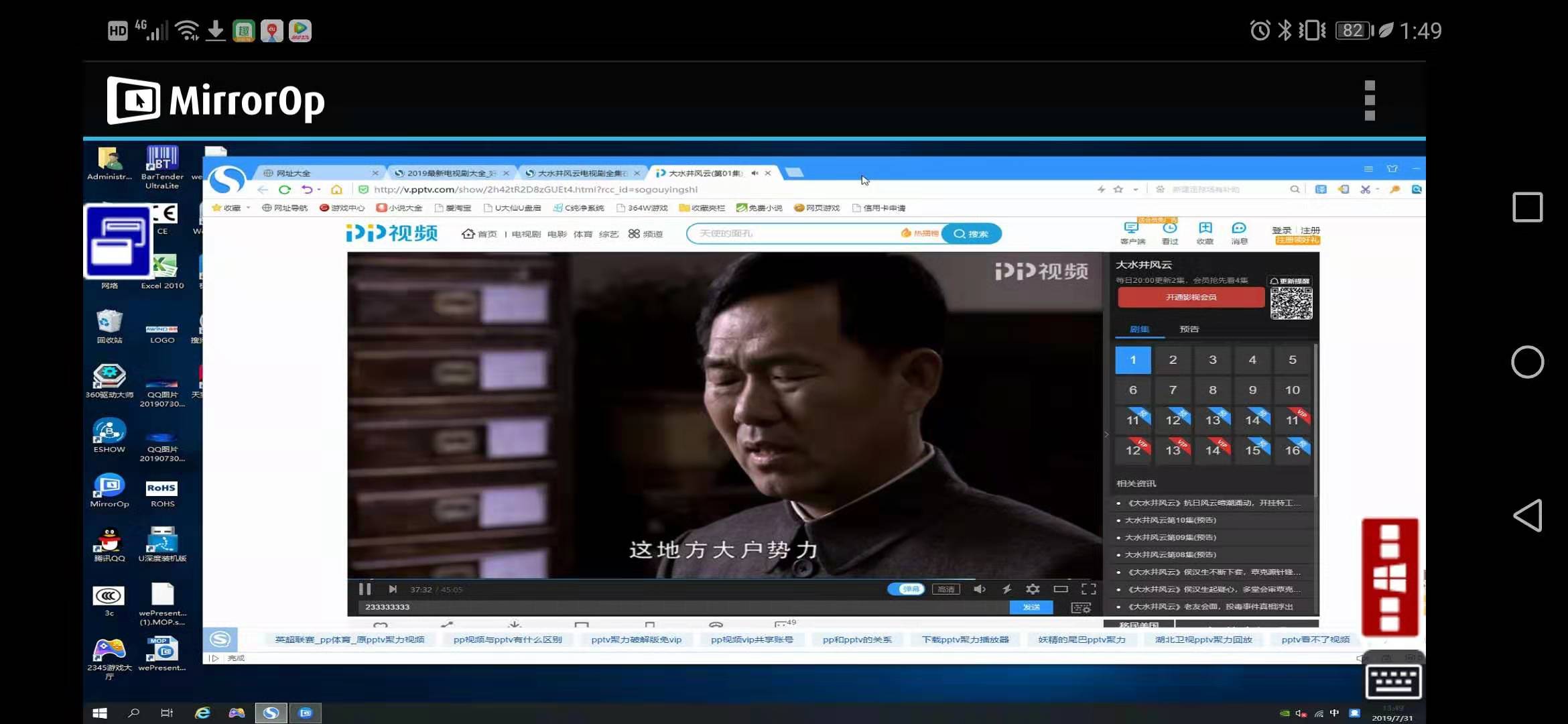 電腦屏幕同屏到手機 
