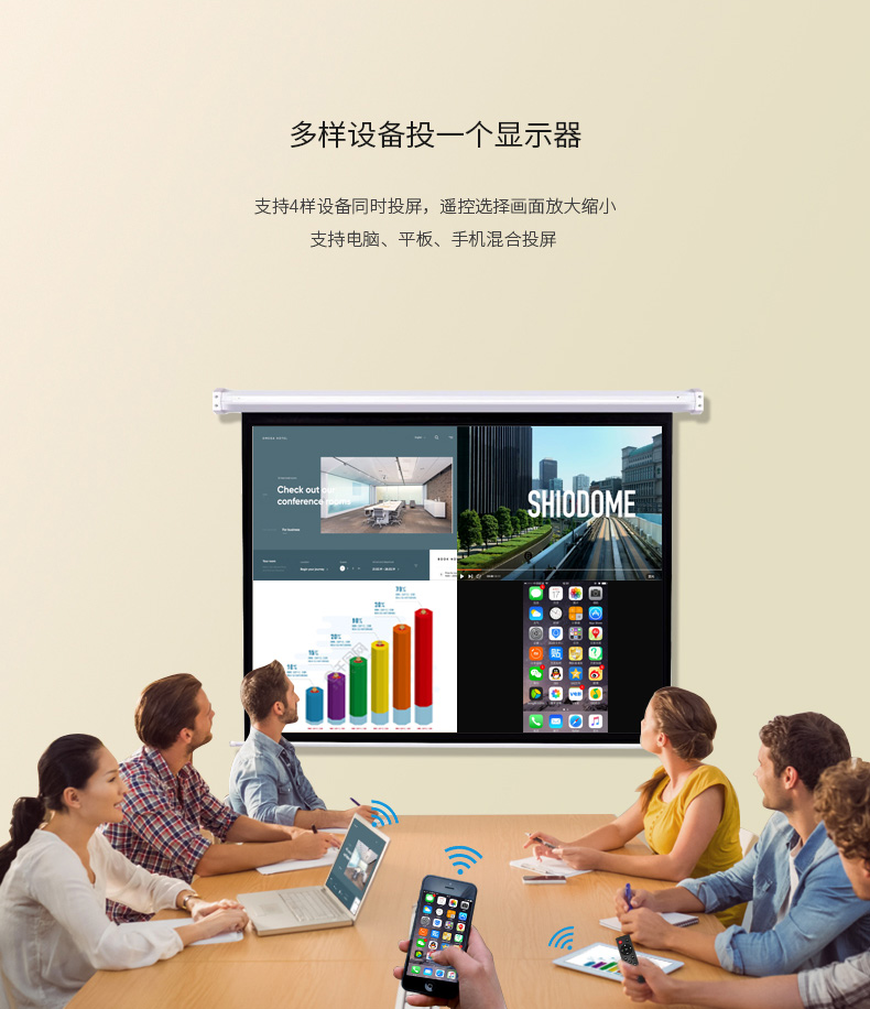 觸控一體機(jī)怎么實(shí)現(xiàn)無線投屏功能