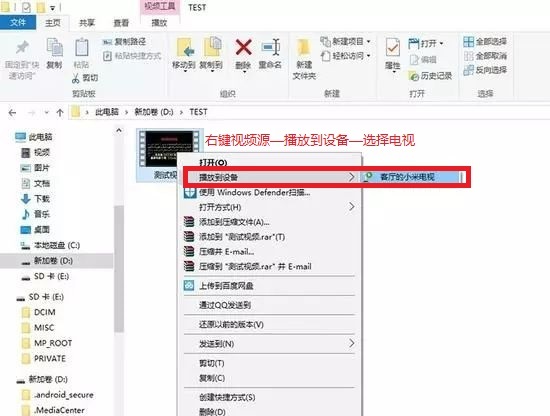 電腦無線投屏到電視機
