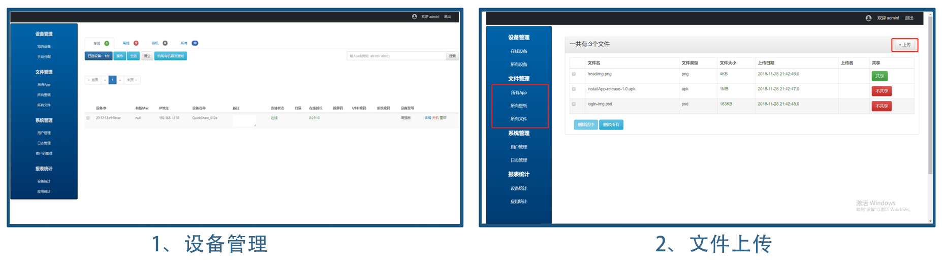 AWIND奇機(jī)的管理套件