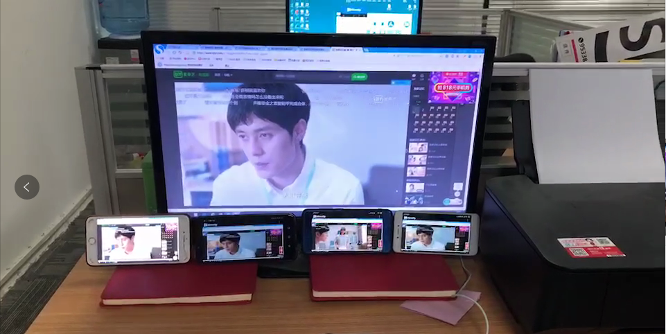 多屏互動—大屏轉小屏