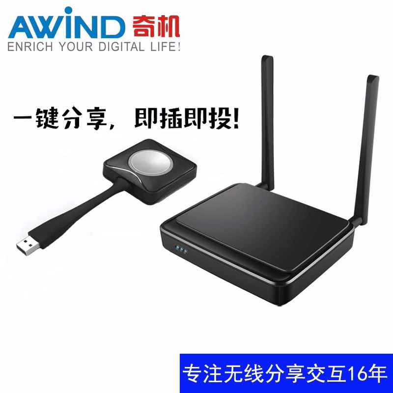 無(wú)線投屏器