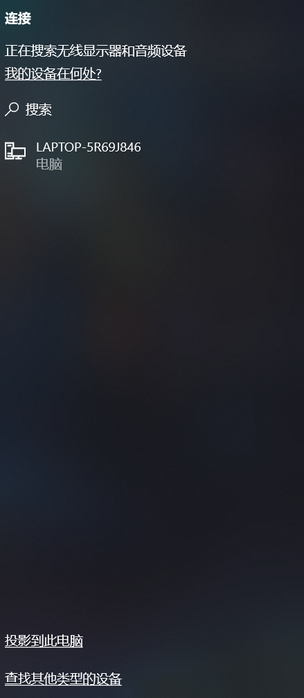 手機(jī)投屏電腦