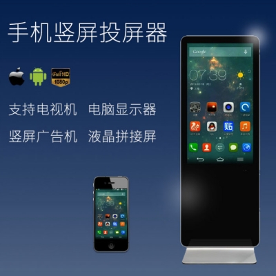 無線投屏廣告機