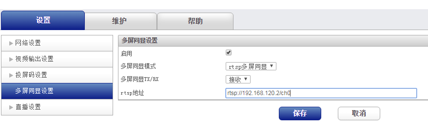 多屏顯示會議直播解決方案