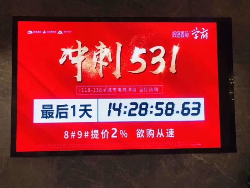 像這種倒計(jì)時(shí)的背景投屏怎么做? 像這種倒計(jì)時(shí)的背景投屏怎么做?