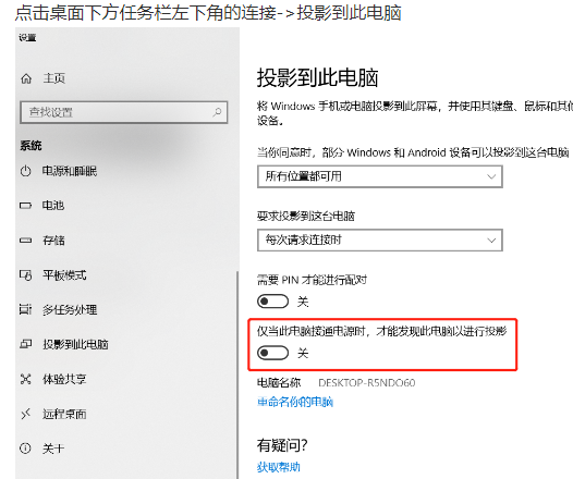 手機(jī)投屏win10電腦