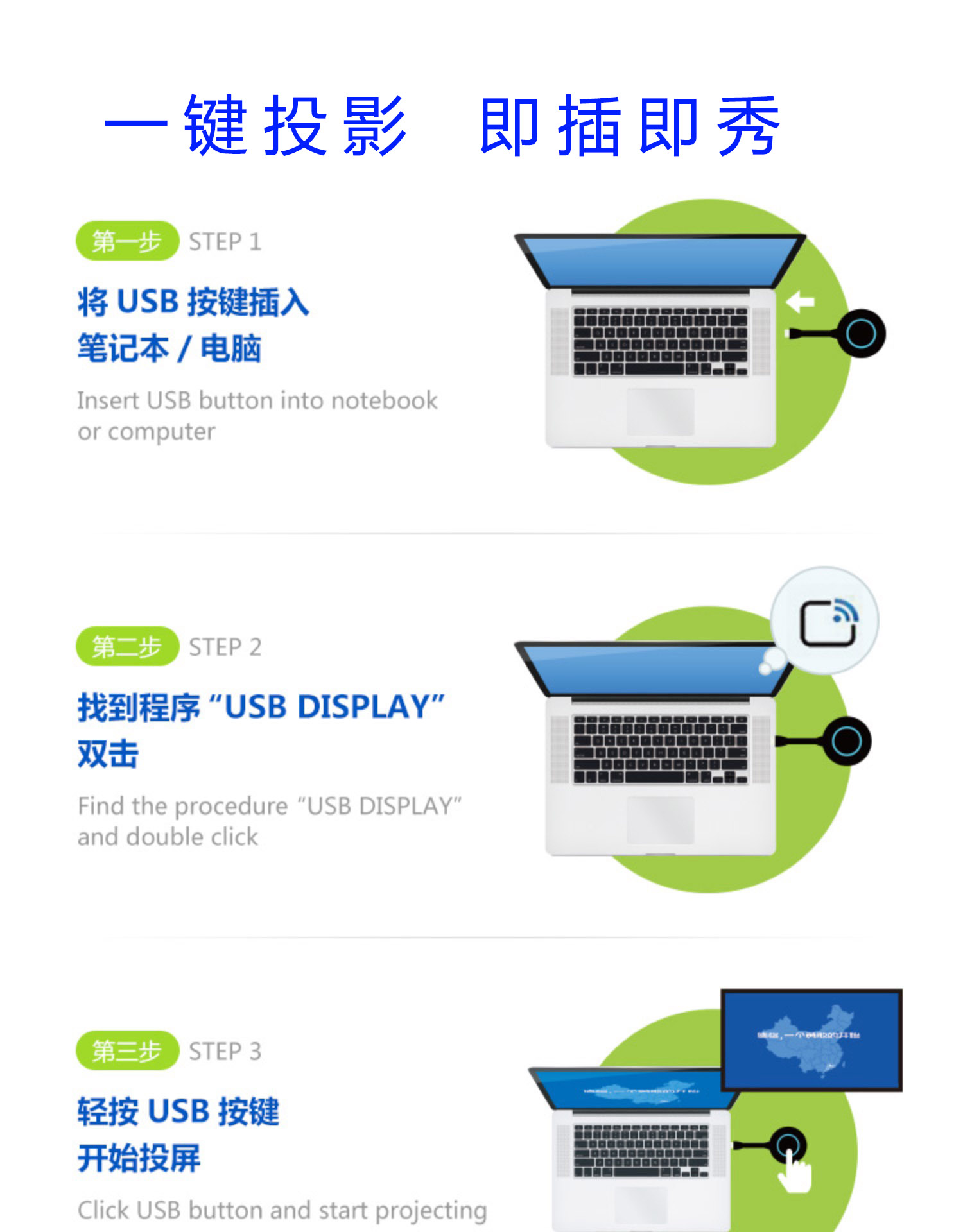 無線投屏器(投影儀用) 無線投屏器(投影儀用)