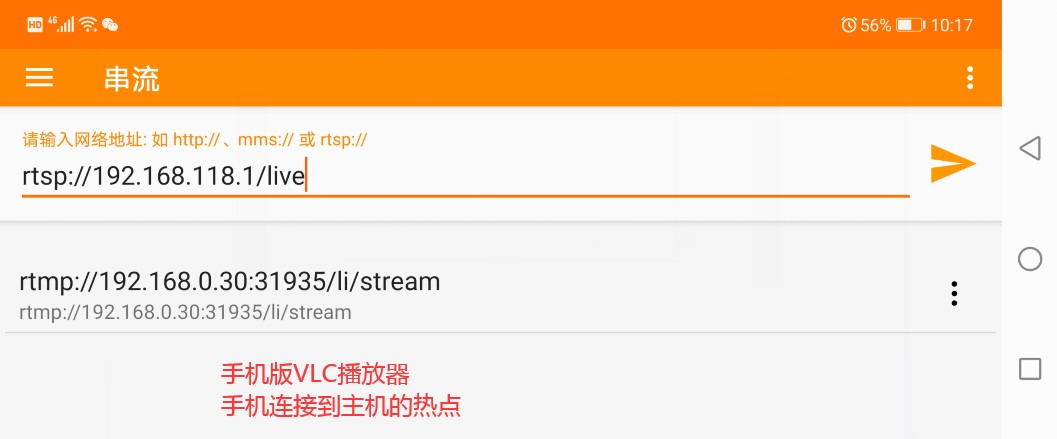 RTSP收發多屏同顯接后端設置 RTSP收發多屏同顯接后端設置