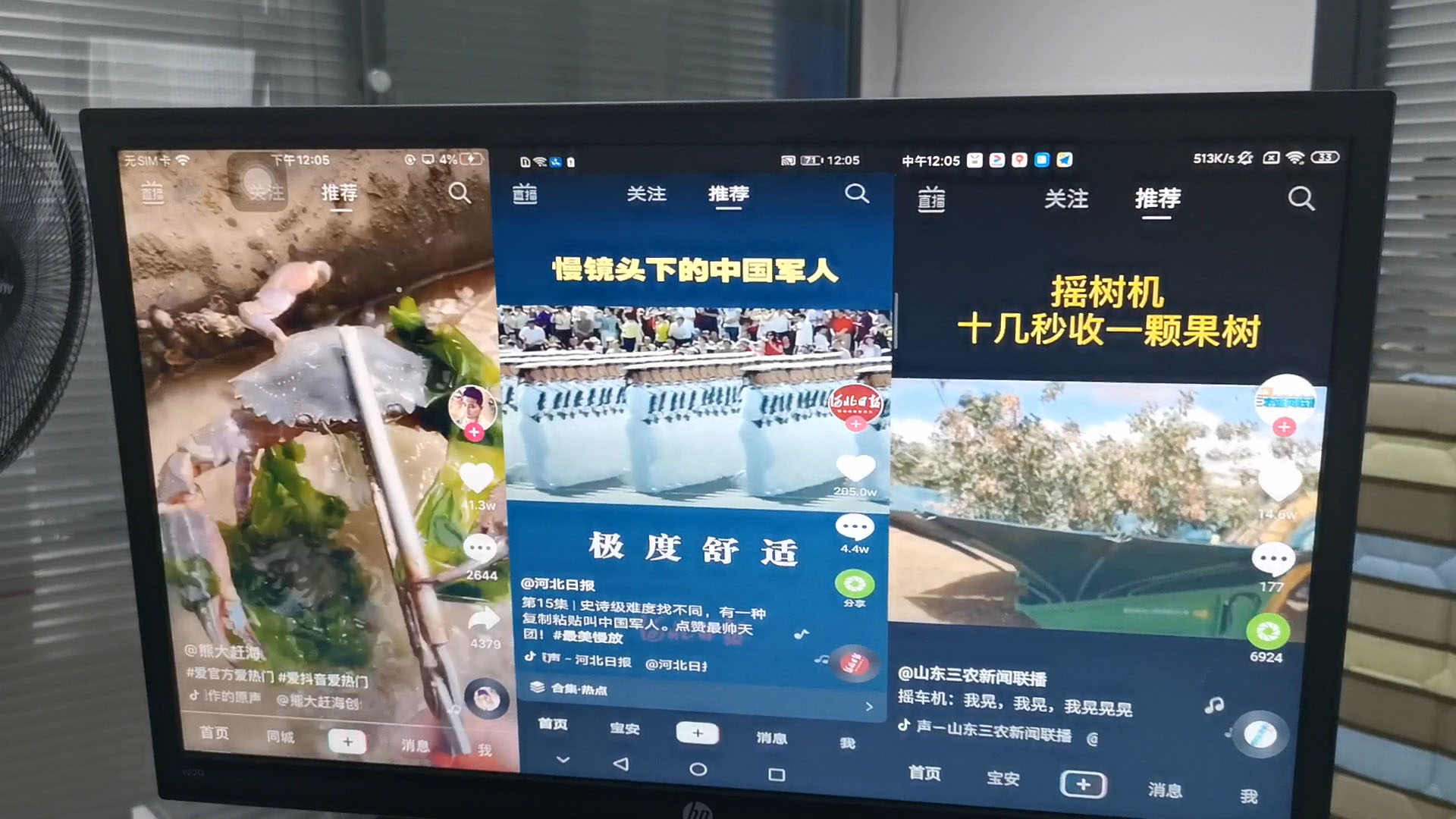 抖音無線投屏電視