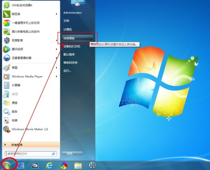 手機無線投屏Win7電腦