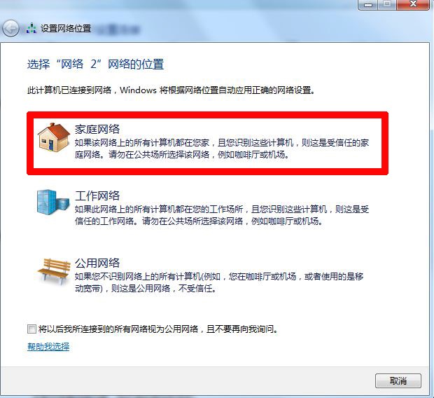 手機無線投屏Win7電腦