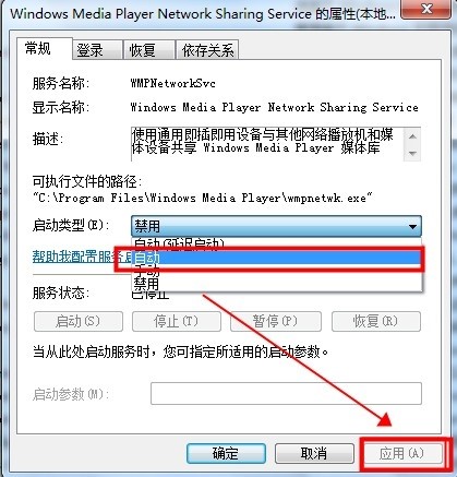 手機無線投屏Win7電腦