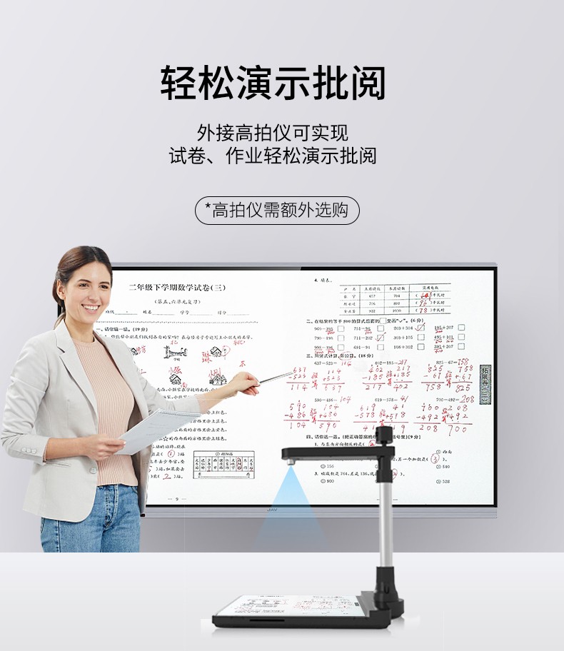 eshow觸摸一體機無線投屏