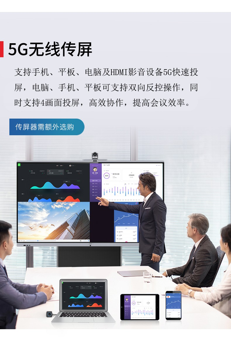 eshow觸摸一體機無線投屏