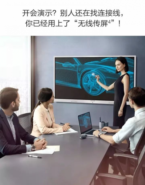 會議室投屏解決方案