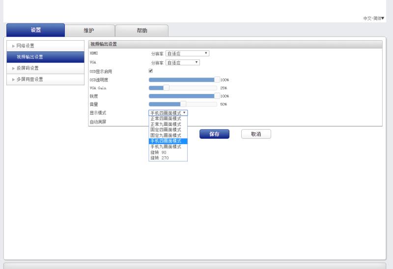 投屏器橫豎屏切換 投屏器橫豎屏切換
