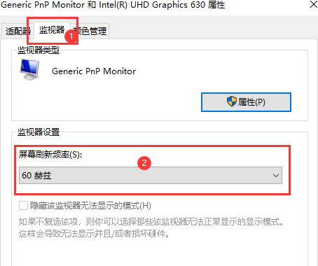 電腦投屏顯示不完全設(shè)置