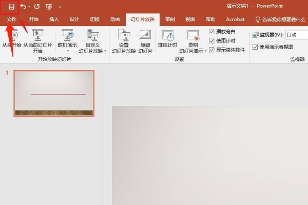 ppt投屏不讓觀眾看到備注