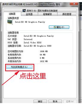 電腦投屏電視機屏幕顯示不全的幾種解決辦法