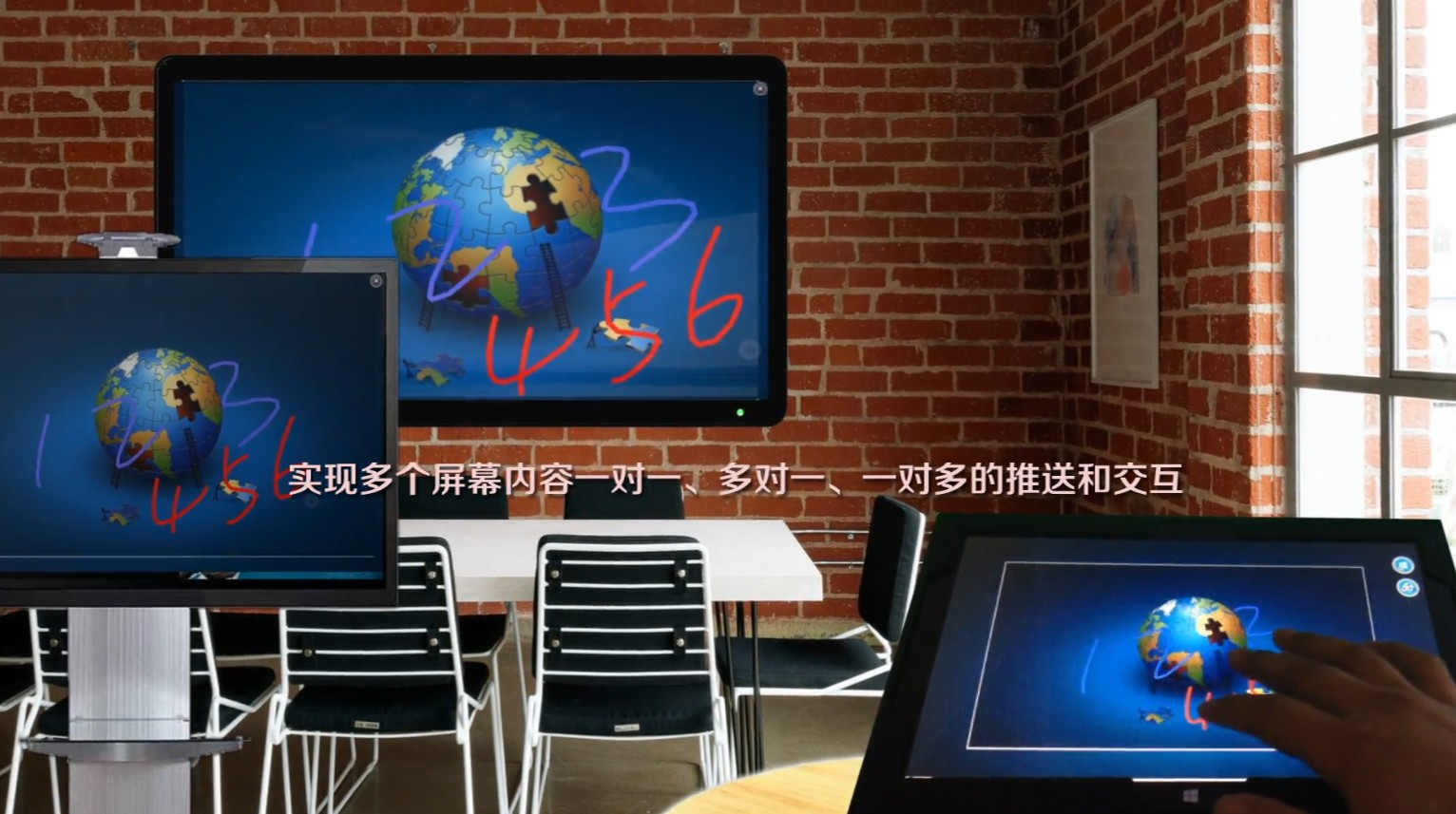 一對多局域網屏幕共享手機電腦