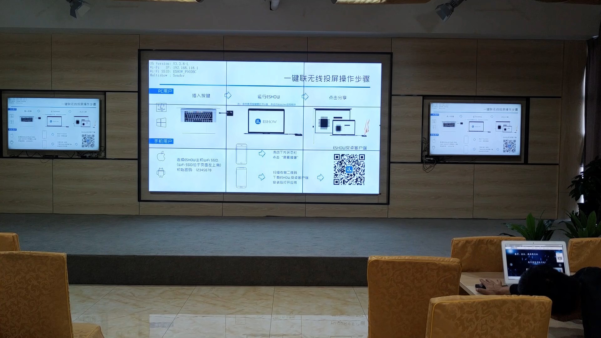 電腦一鍵投屏到LED屏幕 電腦一鍵投屏到LED屏幕