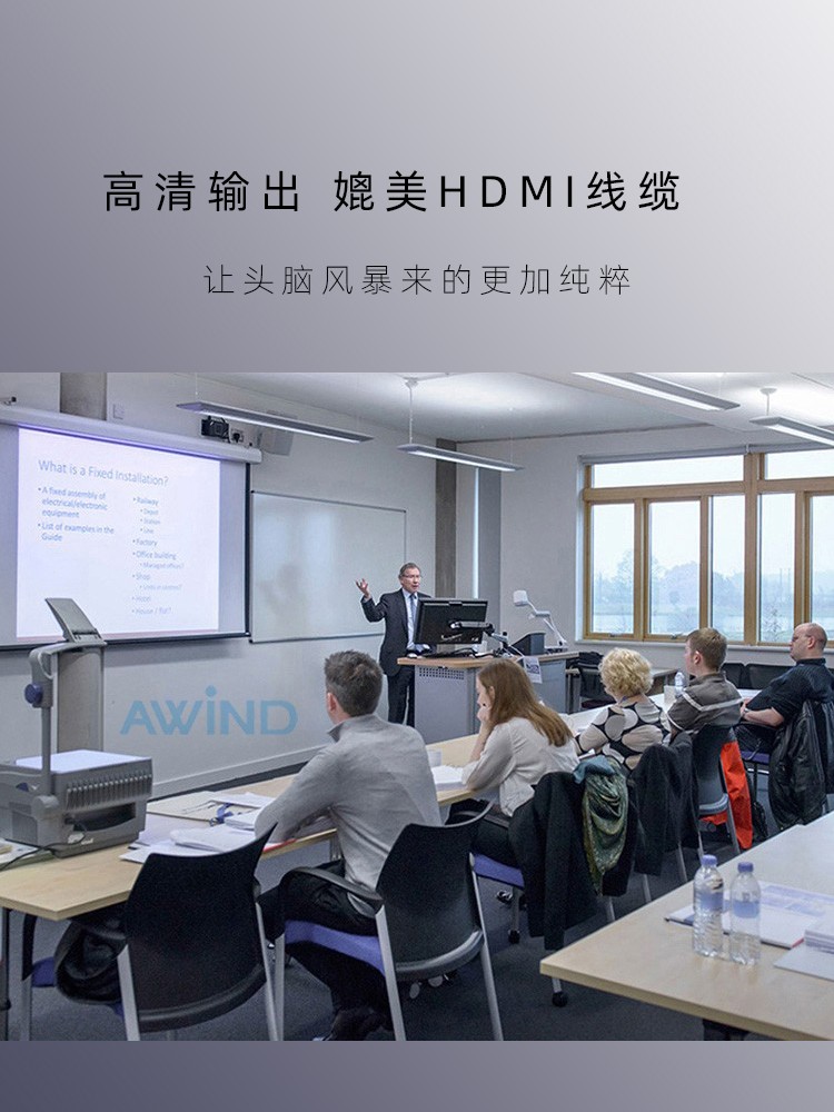 會議室終端投屏