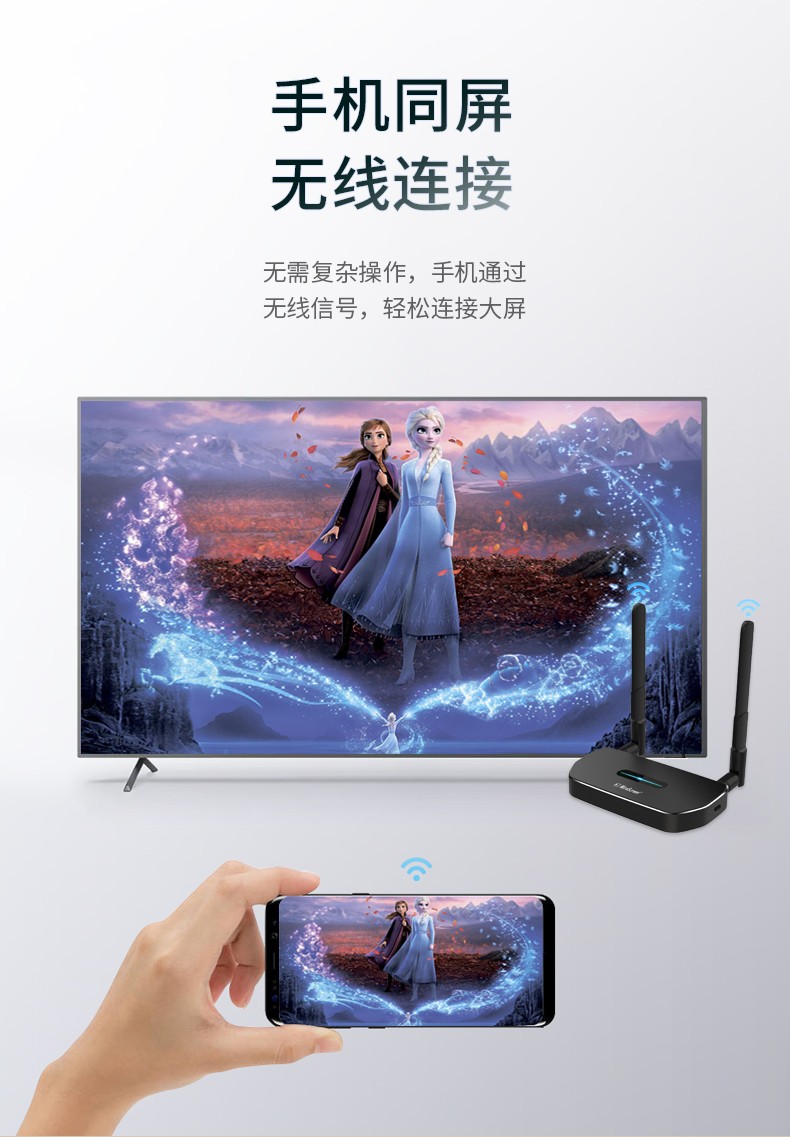 手機電影投屏到電視