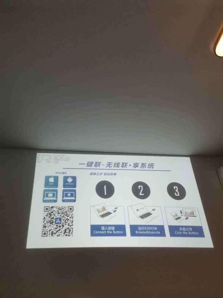 老式投影機(jī)投屏改造